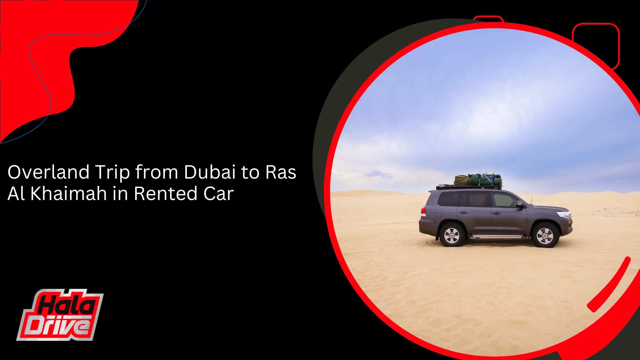 السيارة المستأجرة